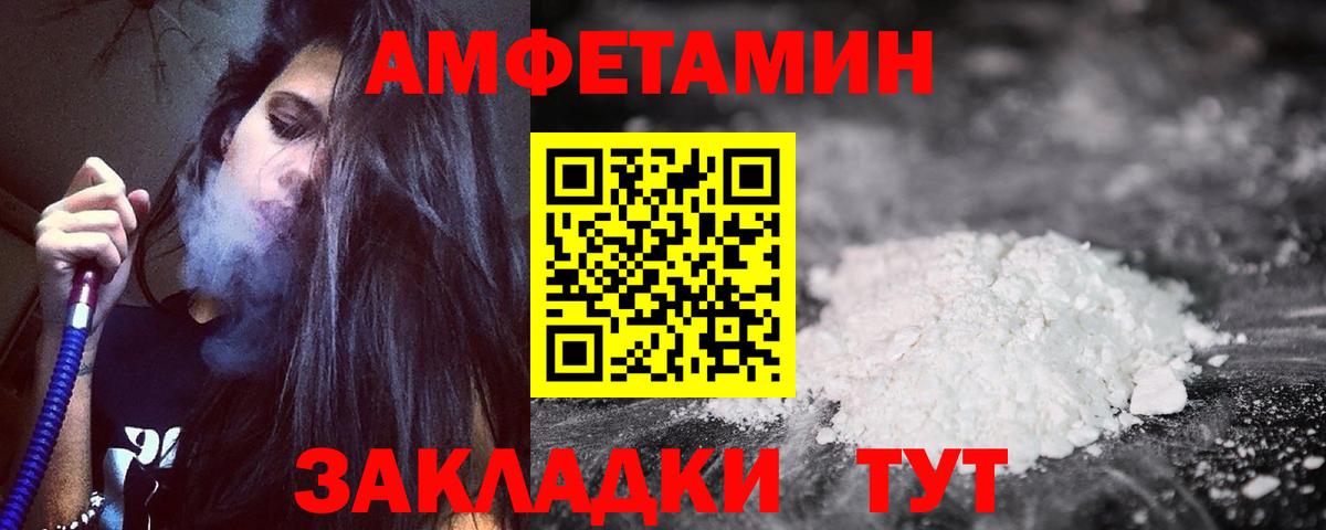 Амфетамин Premium  Вход с VPN  АМФЕТАМИН  Курган 