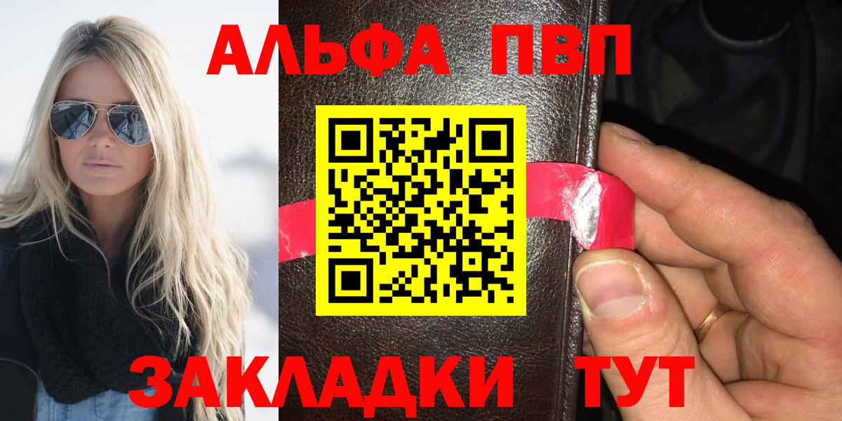 A PVP крисы CK Курган