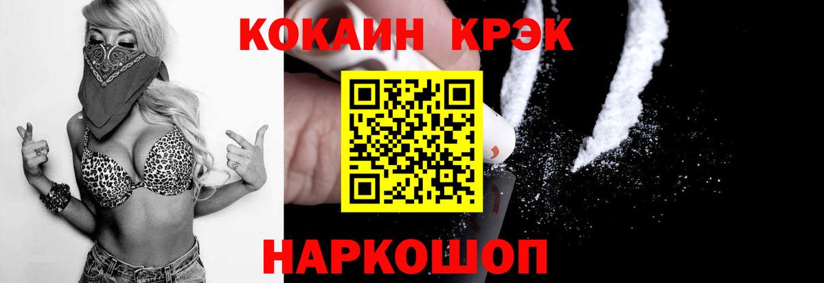 COCAIN FishScale Курган