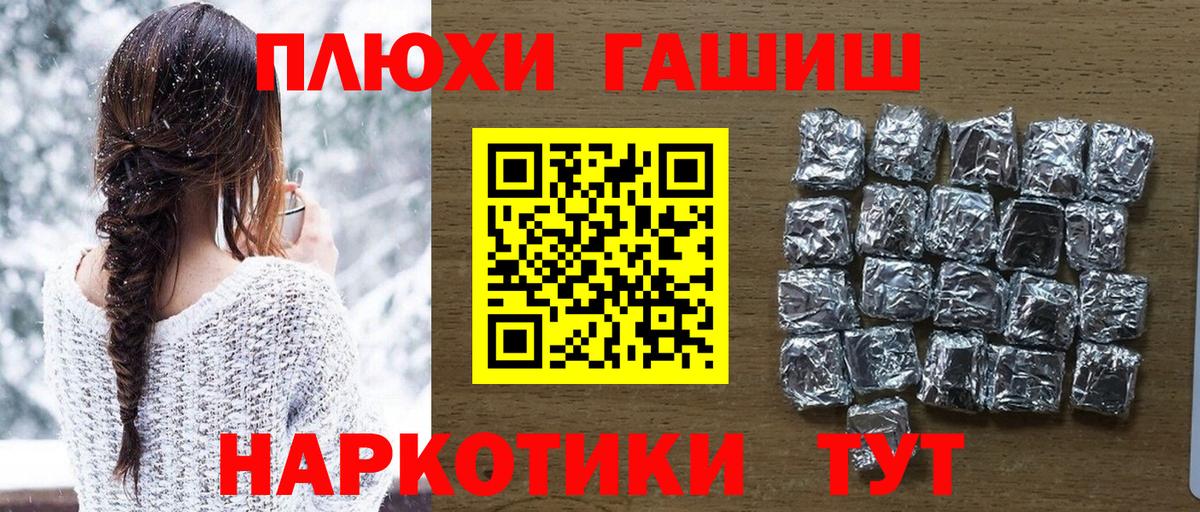 ГАШИШ Изолятор Курган