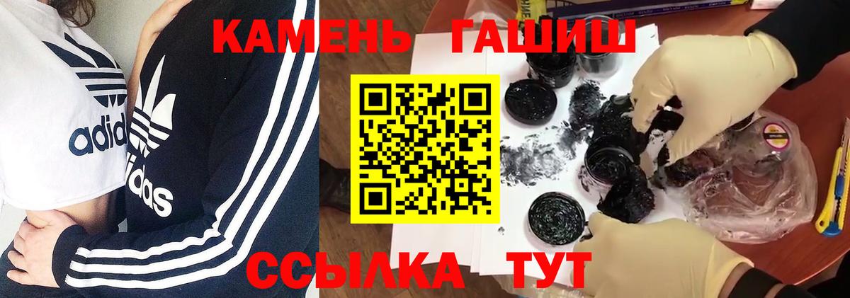 ГАШИШ гарик  Вход с VPN  Курган  где купить наркоту  Гашиш Cannabis 