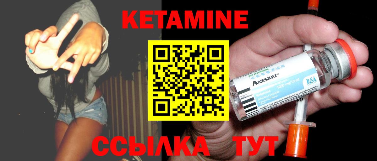 Курган  КЕТАМИН VHQ  Вход с VPN  КЕТАМИН ketamine 