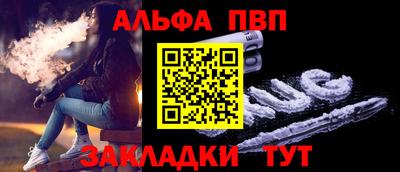 альфа пвп Малгобек