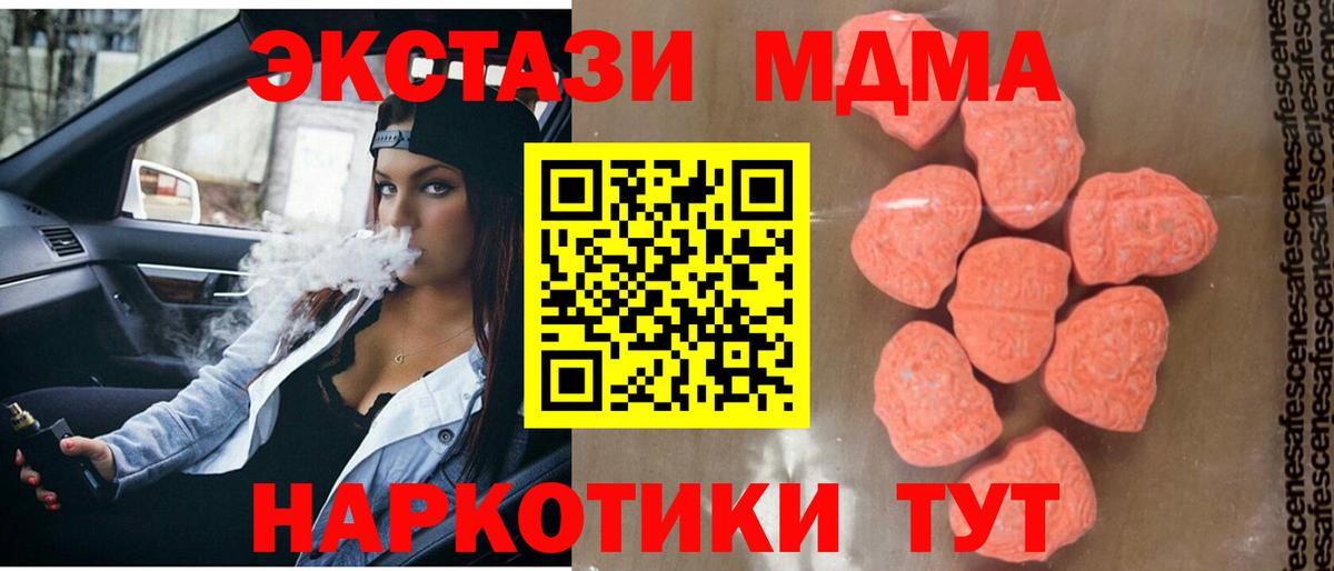 МДМА Molly Курган