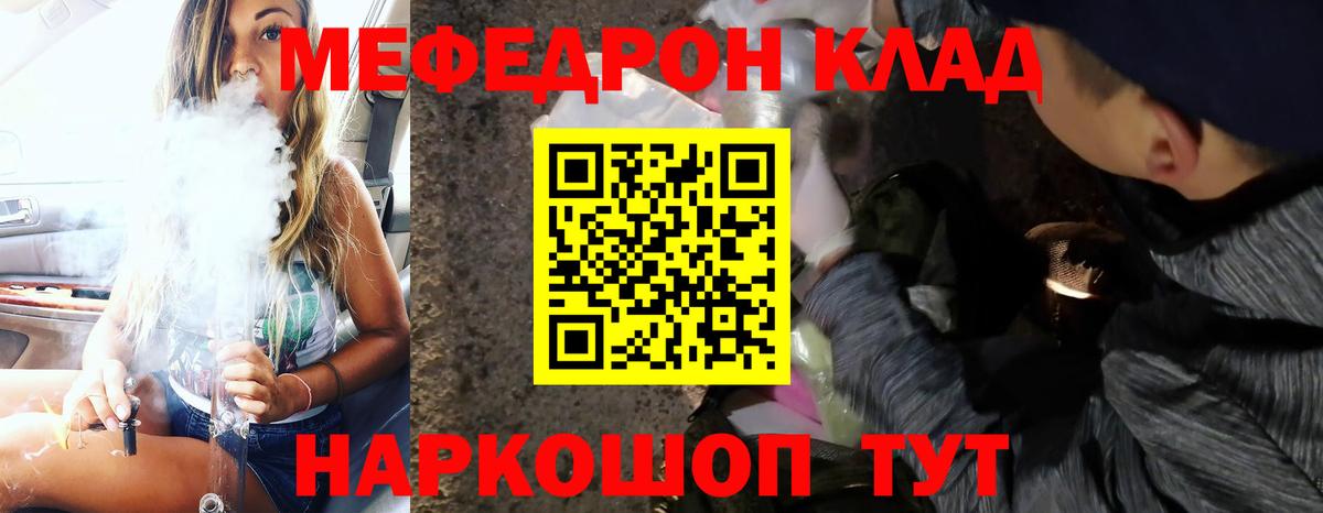 Экстази  Вход с VPN  A-PVP СК кристаллы  ГАШ  Курган  Наркошоп  Cocaine  ГАШ  Меф МЯУ МЯУ кристаллы 