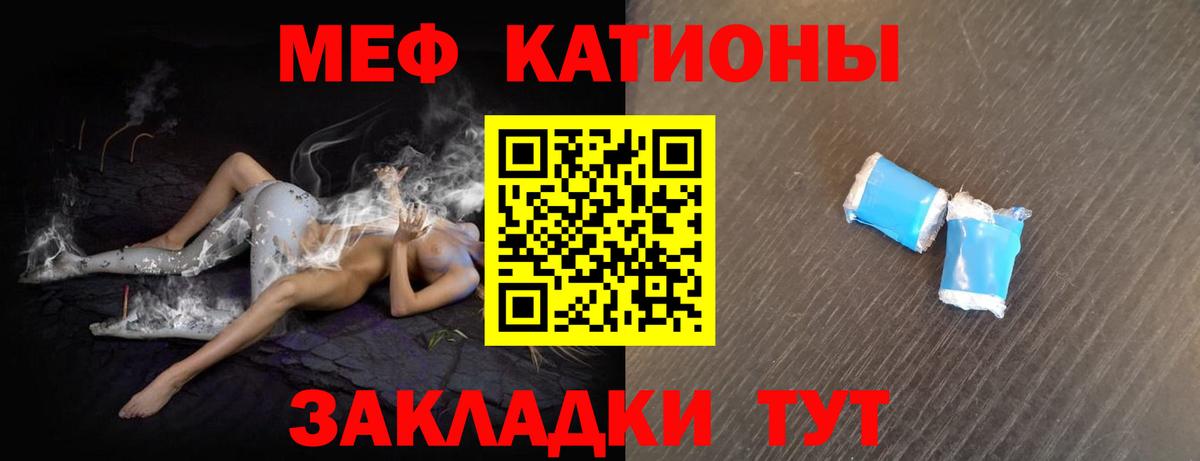 Мефедрон mephedrone  цены   Вход с VPN  Курган  МЕФ VHQ  Меф  Меф 