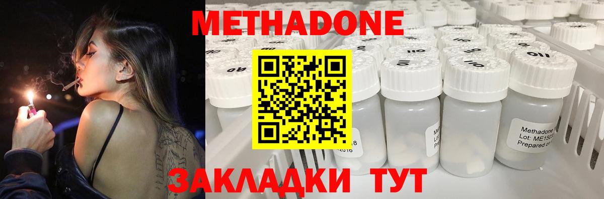 Курган  МЕТАДОН VHQ  Вход с VPN  МЕТАДОН белоснежный 