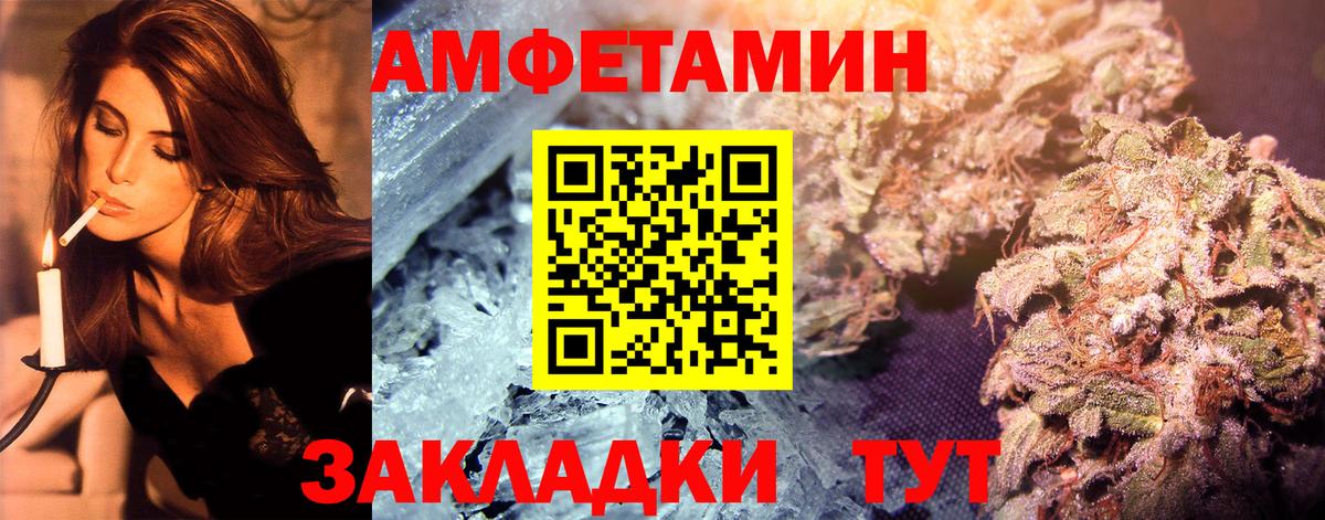 Метамфетамин витя Курган