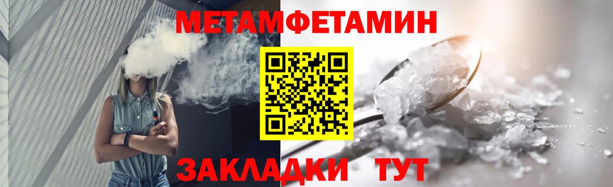 Метамфетамин  Вход с VPN  Курган  Первитин Декстрометамфетамин 99.9% 