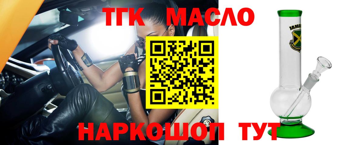 Дистиллят ТГК вейп  Вход с VPN  Курган  ТГК жижа 