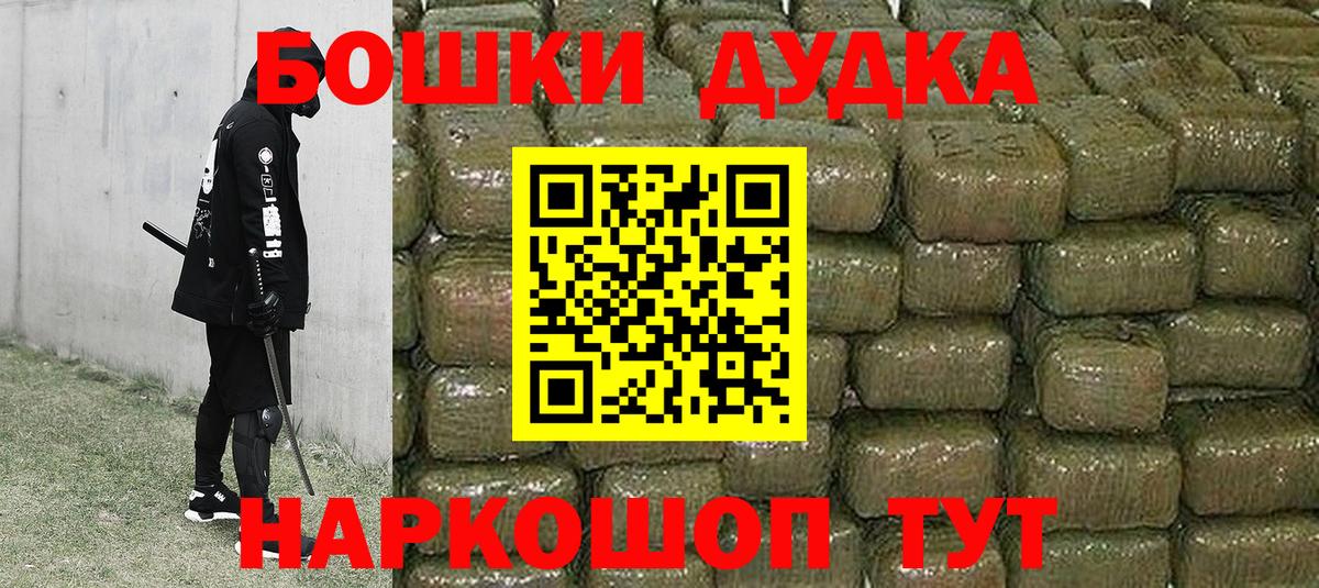 Конопля индика  Вход с VPN  Каннабис SATIVA & INDICA  Курган  Канабис индика 